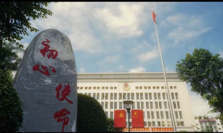 “我们约定好，盼守初心不变样” 